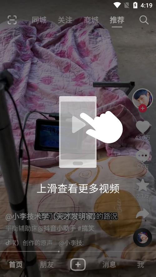 抖音轻量版兑换码免费领取缩略图