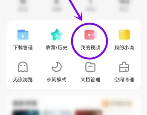 如何把短视频存到相册游戏截图