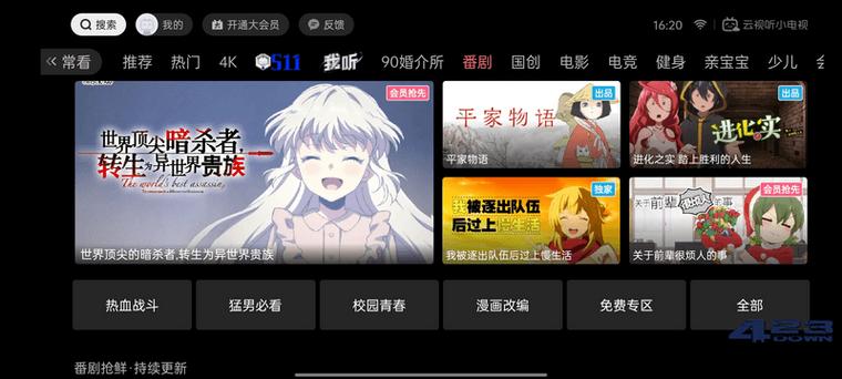 云视听小电视官方网站入口游戏截图