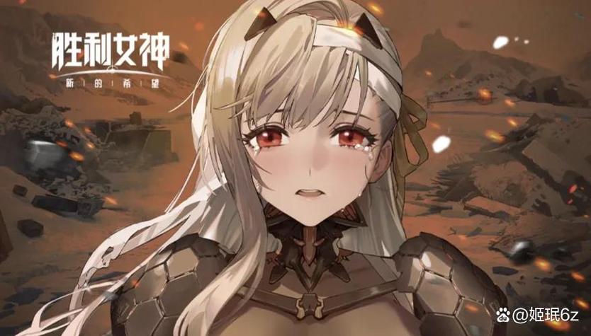 胜利女神t0阵容推荐缩略图
