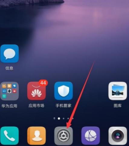 华为手机像素设置游戏截图