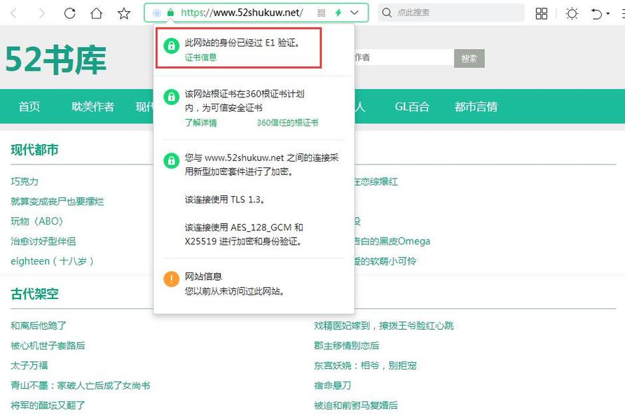 52书库小说游戏截图