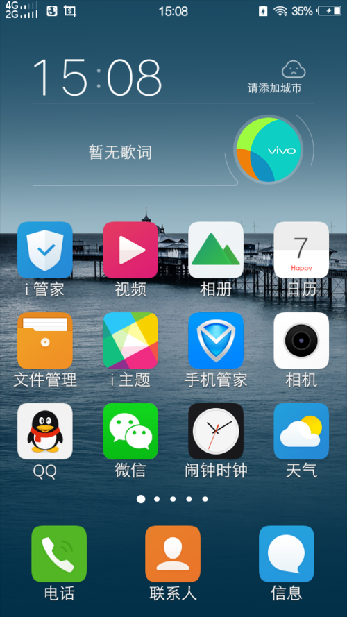 vivo手机图标变长缩略图
