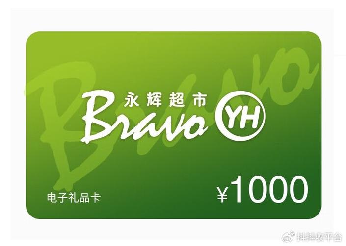 超市购物卡可以退款吗缩略图