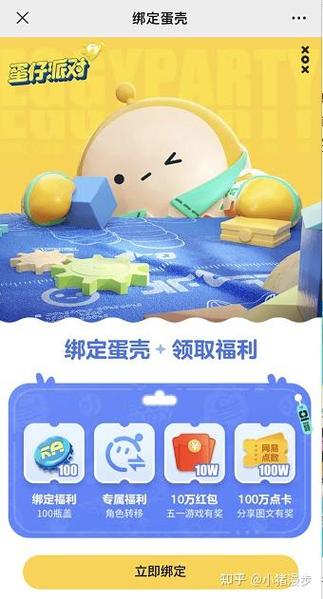 oppo蛋仔派对渠道服怎么下载缩略图