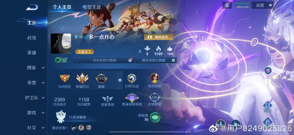 qq王者营地在哪里进入游戏截图