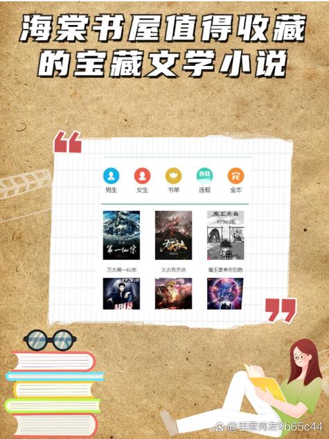 御书屋海棠书屋小说免费阅读缩略图