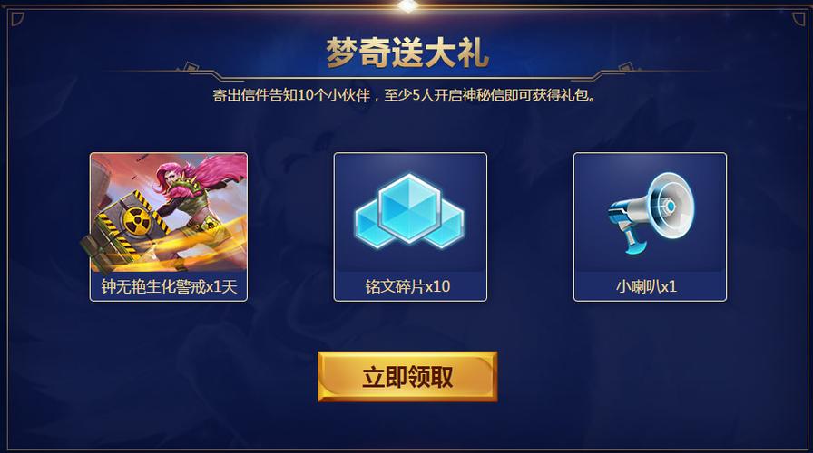 王者荣耀心悦会员标志缩略图