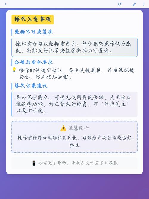 余额宝收益清零的时间游戏截图