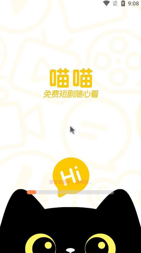 喵喵视频app大小游戏截图