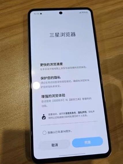 三星手机怎么降低系统版本缩略图