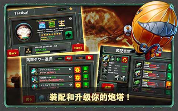 指挥官模拟器金币版缩略图