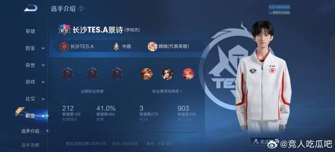王者荣耀中单的ID缩略图