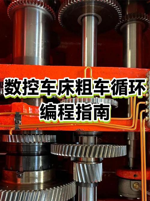 g71粗车循环编程缩略图