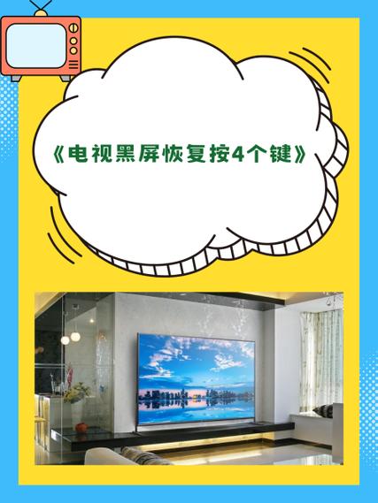 海尔电视卡顿一招恢复游戏截图