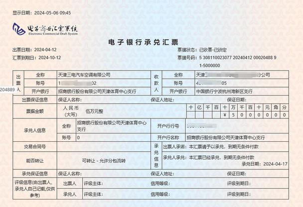 中国银行跨省跨行转账要多久到账游戏截图