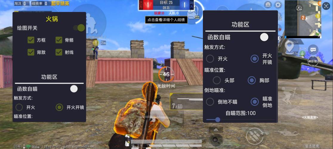 pubg国际服透视自瞄辅助缩略图
