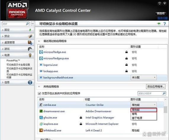 AMD显卡怎么设置游戏截图