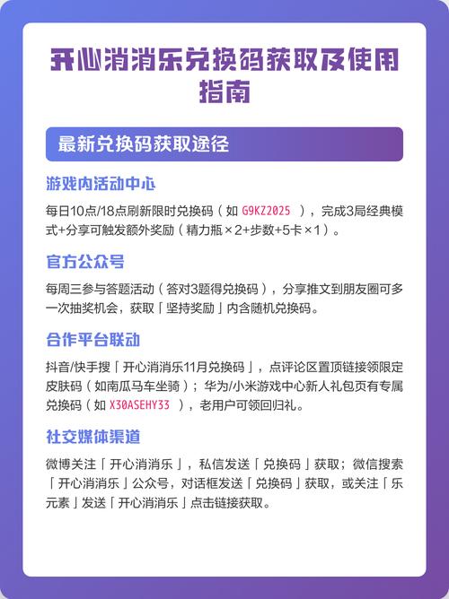 开心消消乐兑换中心在哪里游戏截图