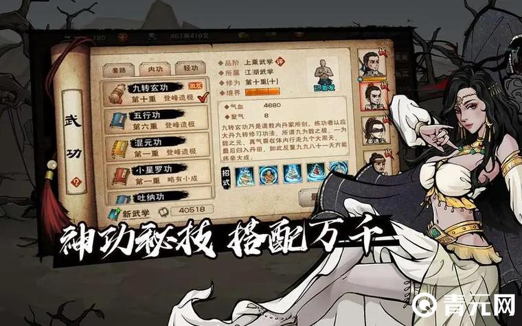 烟雨江湖少林佛学游戏截图
