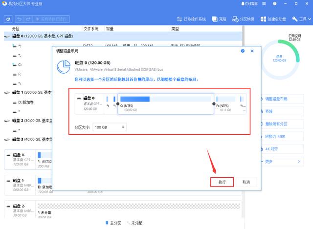 minitool分区工具游戏截图