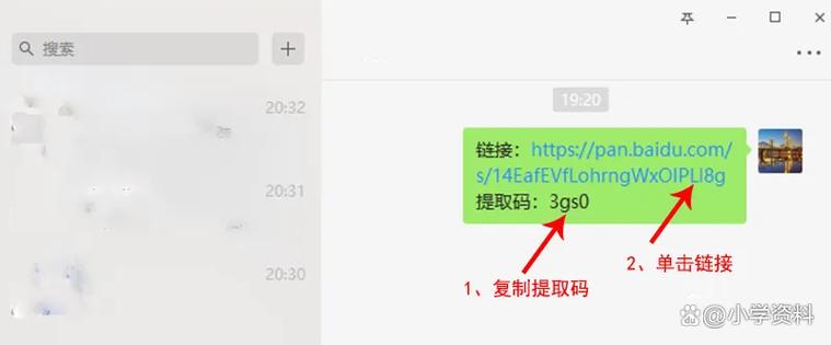 百度网盘 怎么下载缩略图