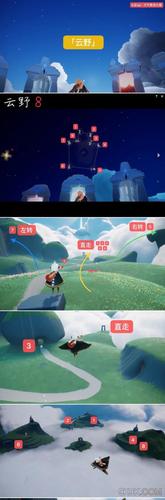 sky光遇云野先祖收集游戏截图