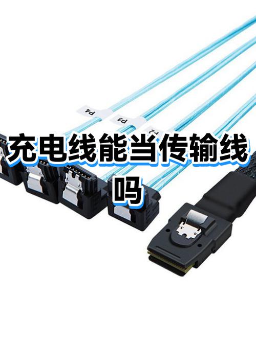 充电线可以传输数据吗缩略图