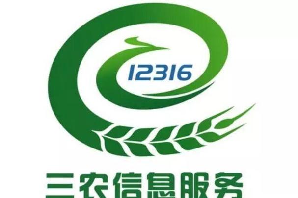 12316农业补贴查询缩略图