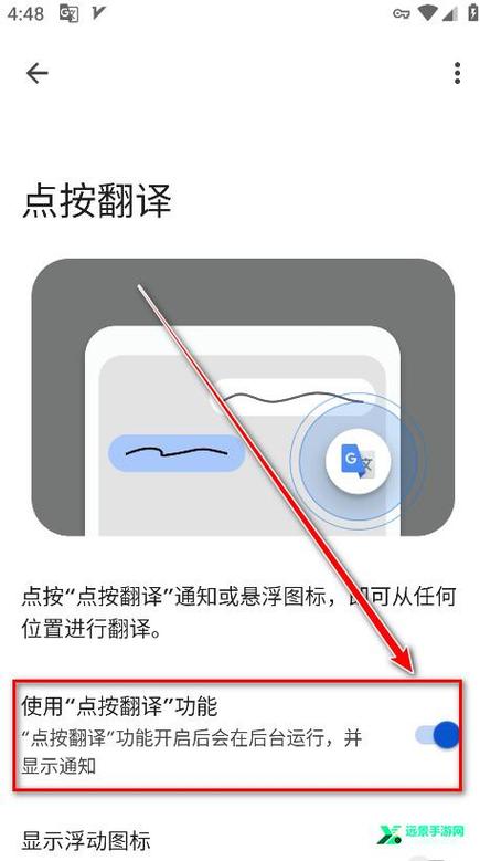 离线语音翻译软件缩略图