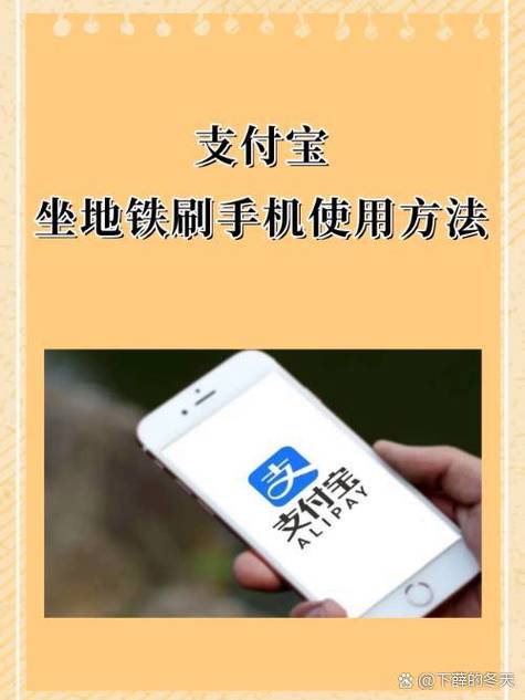 支付宝可以刷地铁吗游戏截图