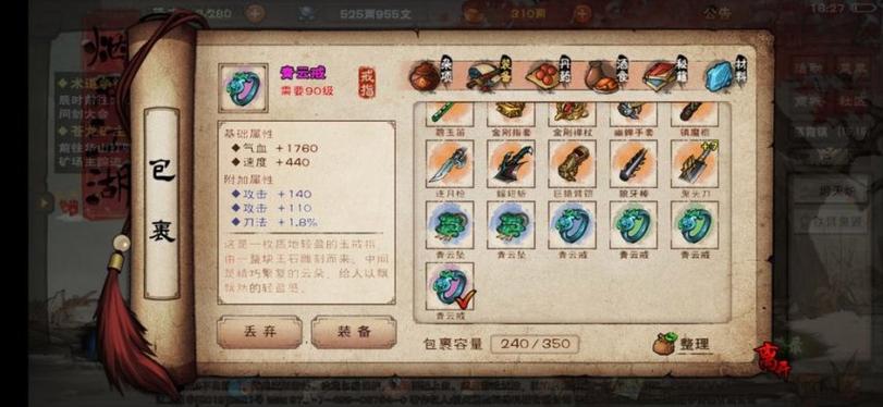烟雨江湖碎虚指怎么获取游戏截图