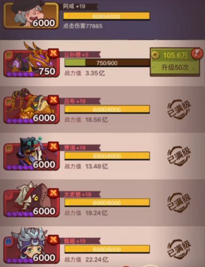 咸鱼之王核弹流吕布阵容缩略图