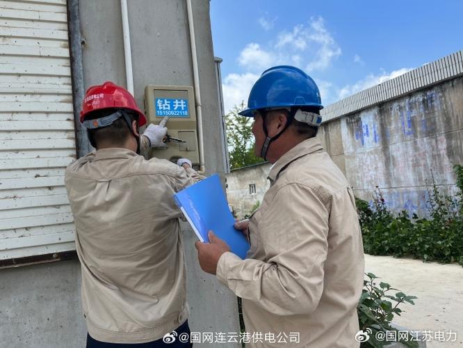 电力计量安全工作要求缩略图