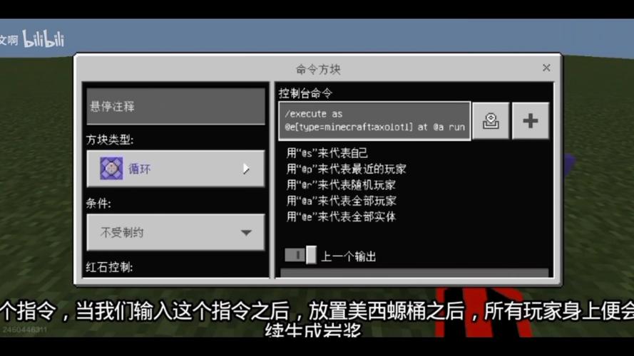 mc复制箱子物品指令缩略图