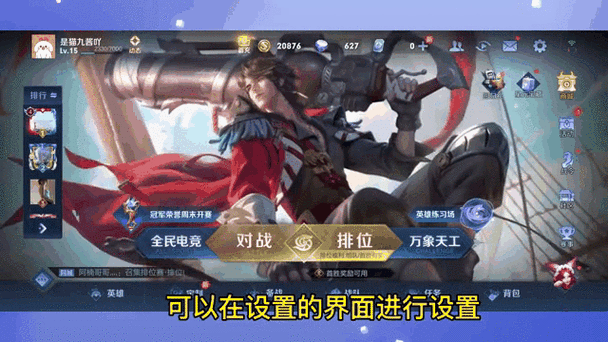 王者荣耀荣耀王者怎么上去游戏截图