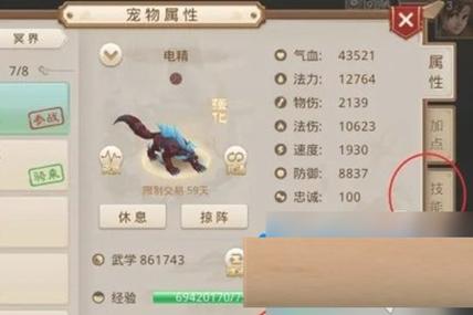 问道手游全套改7多少钱游戏截图