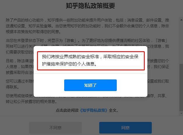 知乎注销后评论还会存在吗游戏截图
