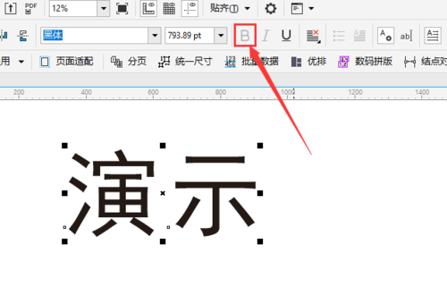 win10桌面图标字体怎么加粗缩略图