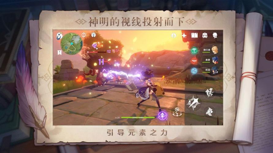 原神破解版网站缩略图