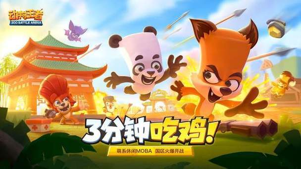 英雄大乱斗2开局攻略缩略图