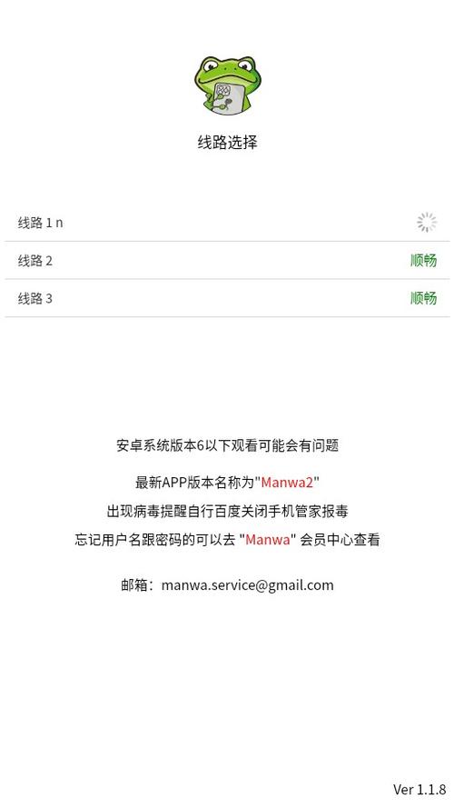 manwa2官网最新版缩略图