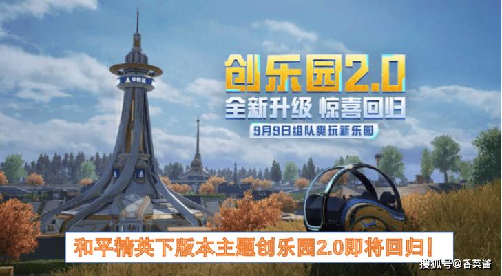 和平精英美化包苹果版下载免费缩略图