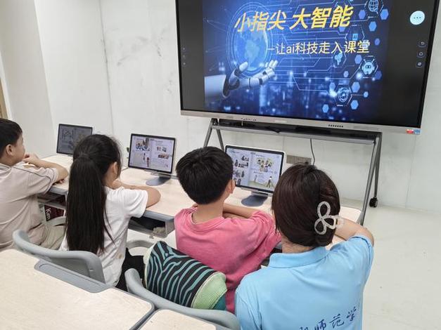 ai智能教育缩略图