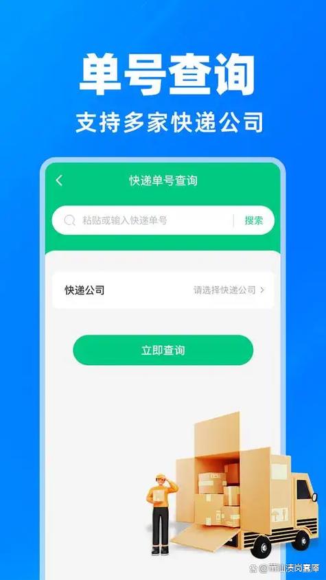 顺丰快递查询单号查询缩略图