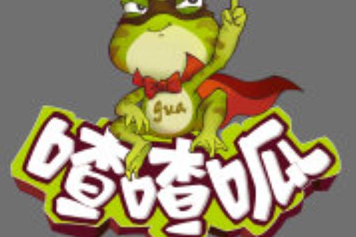 喳喳呱解说游戏视频全集缩略图