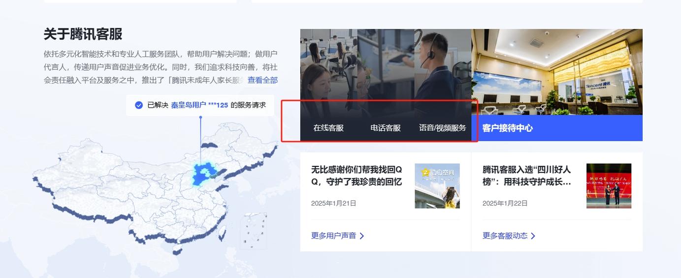 荣耀售后电话游戏截图