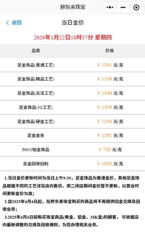 胖东来的东西便宜还是贵游戏截图