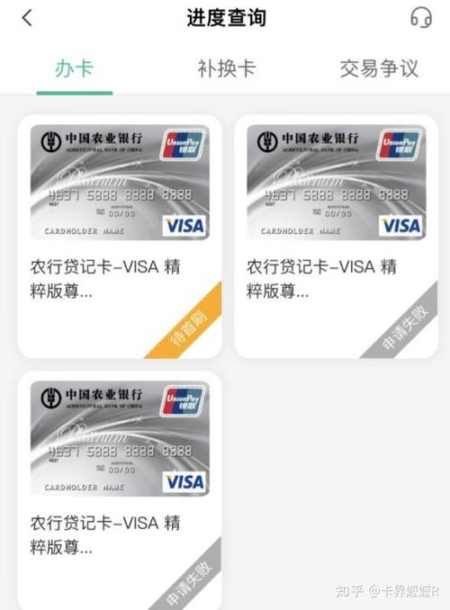 农行信用卡提额技巧缩略图