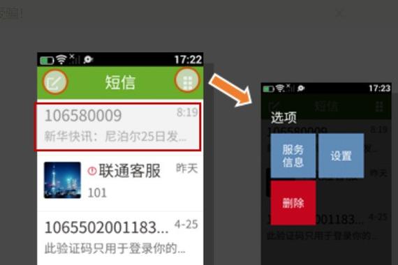 卡贴机发短信尚未送达缩略图